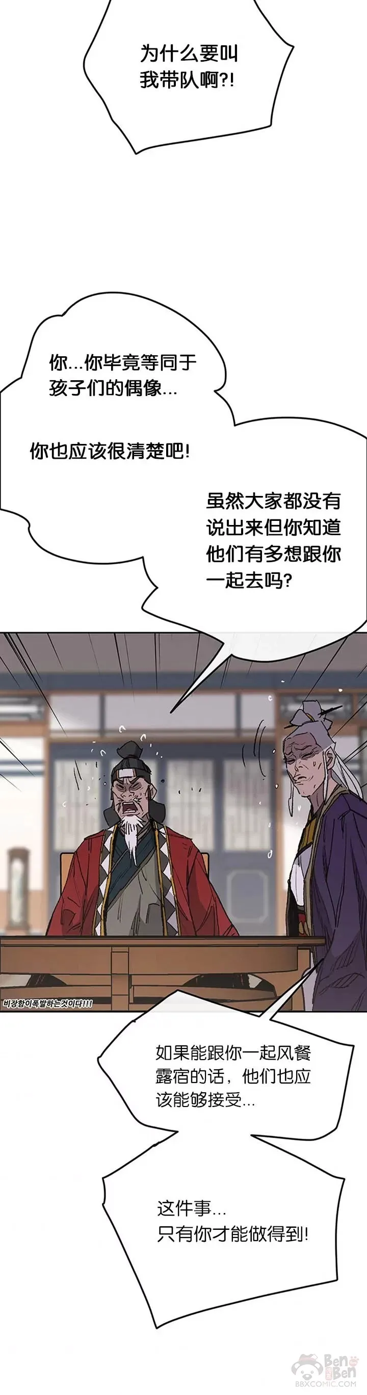 第86话 三角关系?24