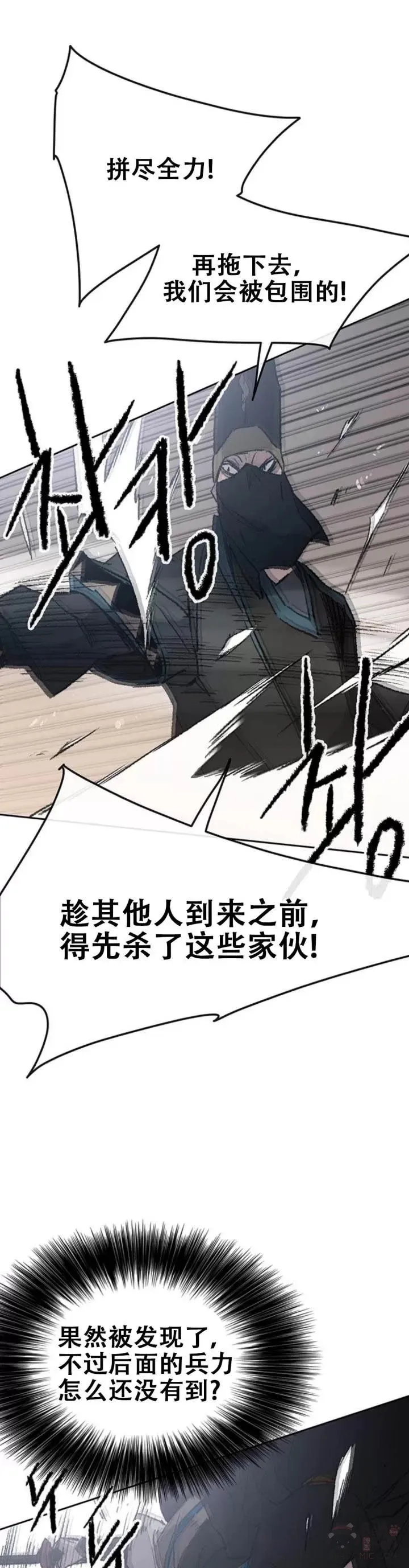 第103话 摩罗有危险20