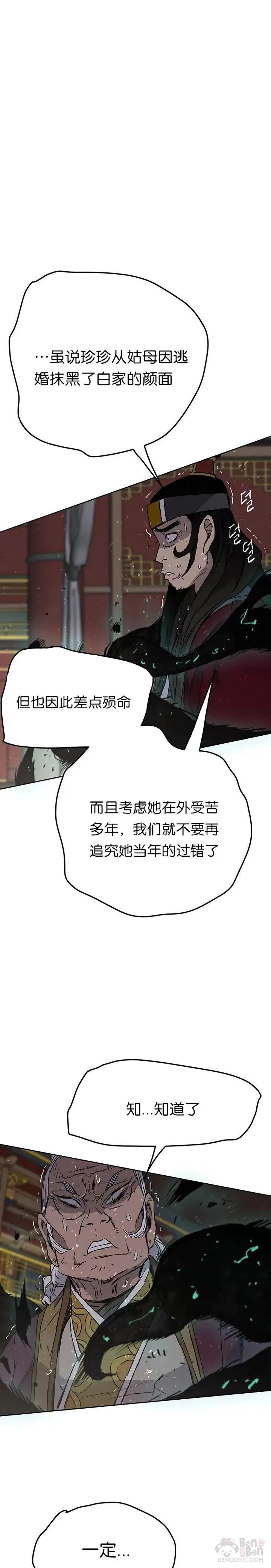 第43话 幕后黑手10