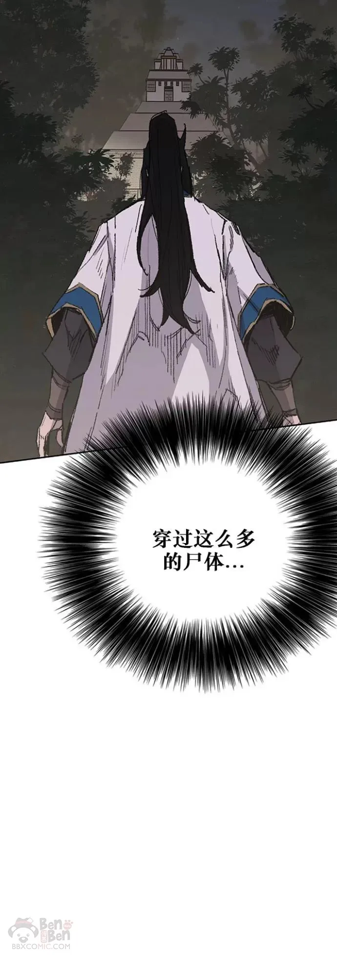 第115话 诡异的天魔冢4