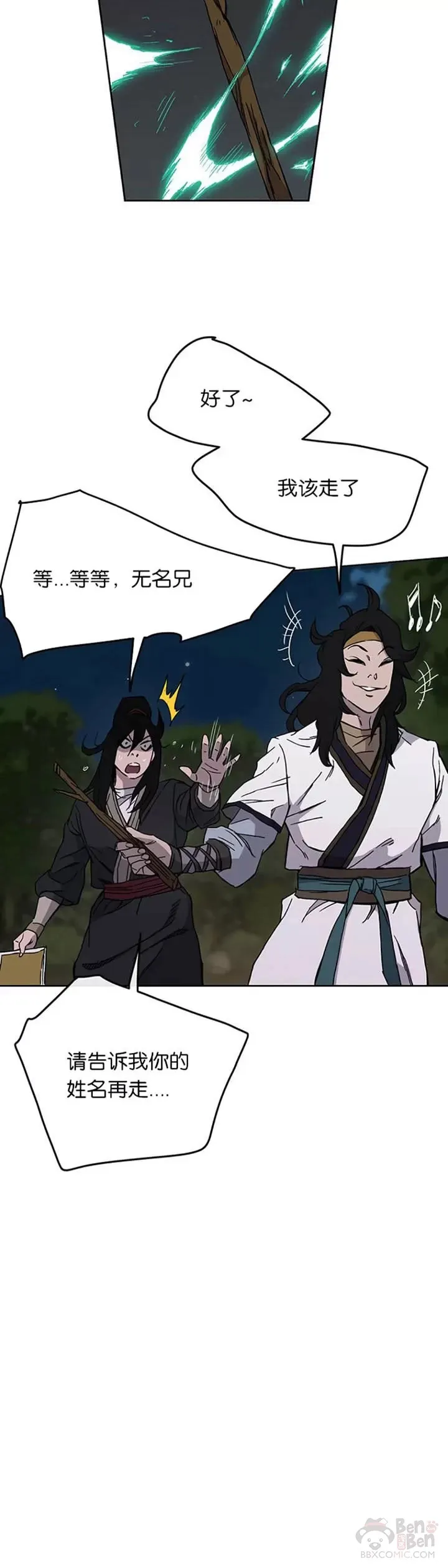 第17话 武学总解28