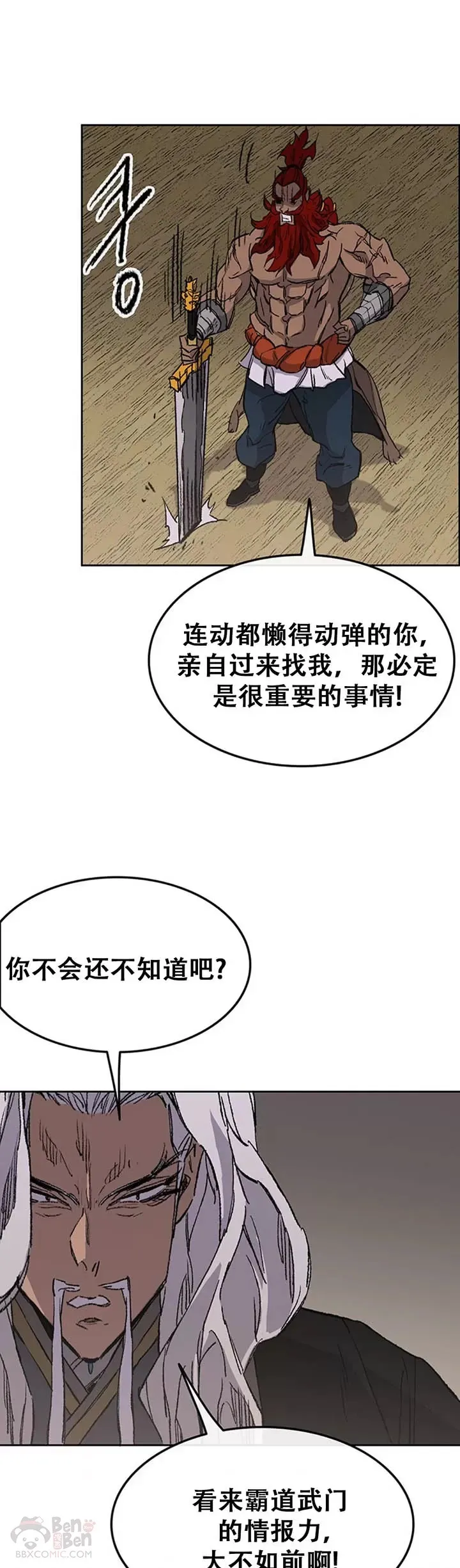 第96话 霸皇具酉浩40