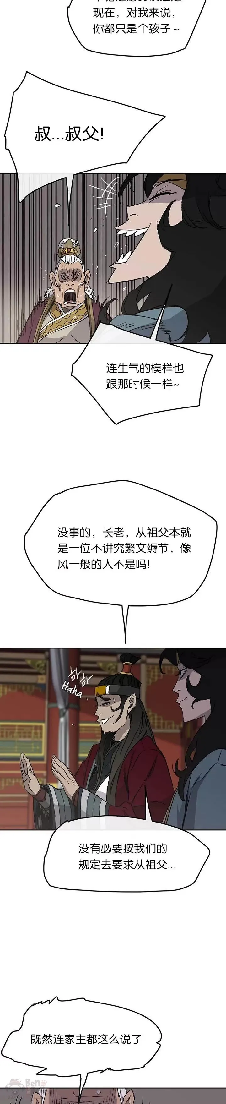 第42话 别逼我杀你们18