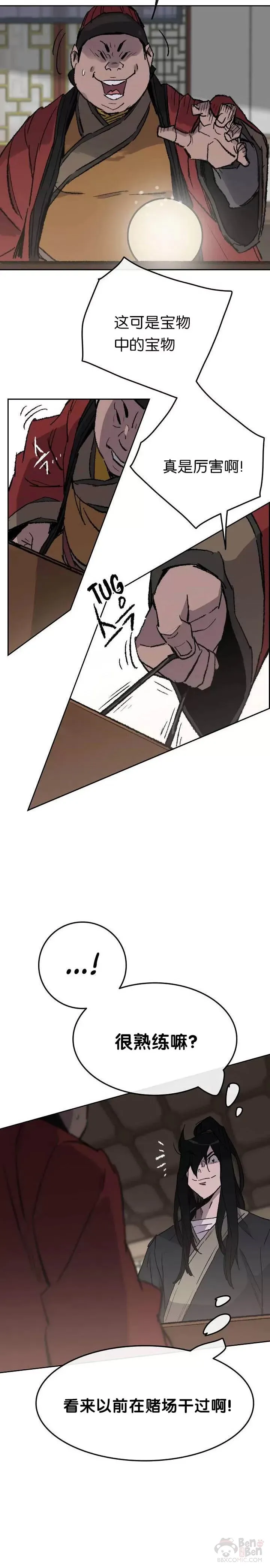 第54话 隐藏的密道4