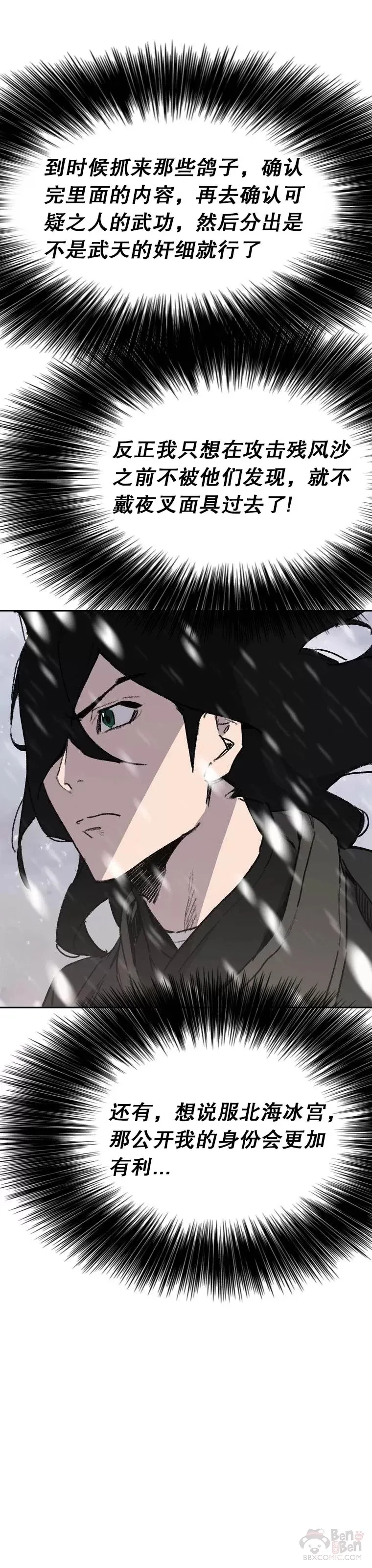 第138话 宋公子你还活着！11