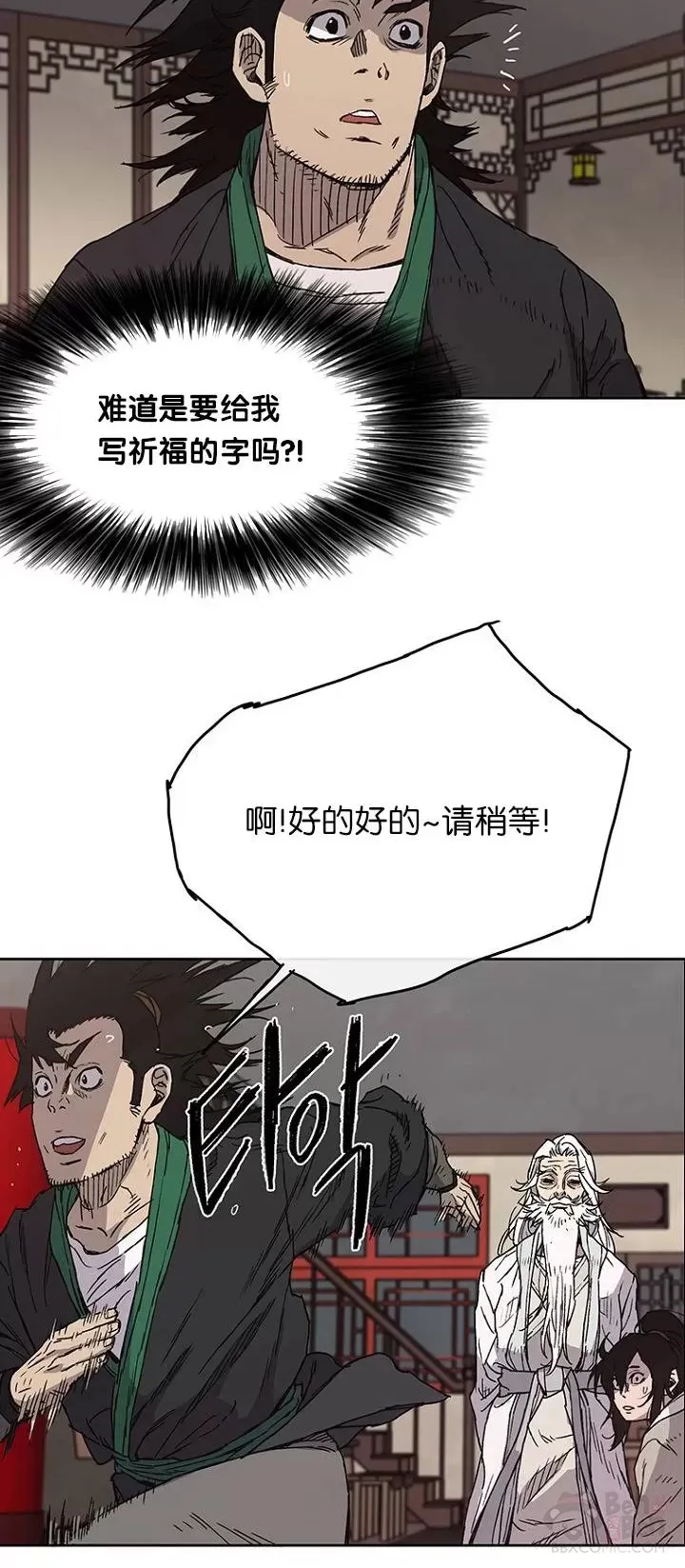 第02话 神奇的山水画11