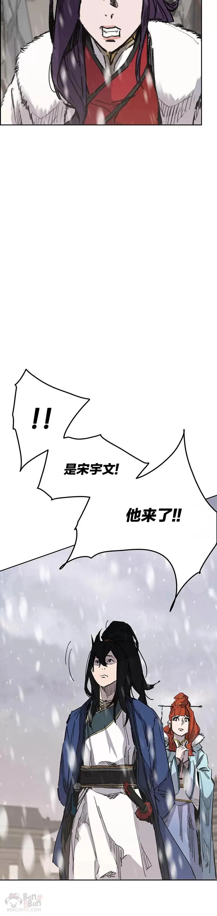第144话 宋宇文的强大10