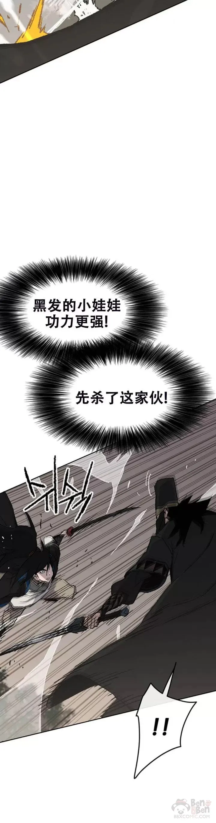 第104话 陷入苦战14