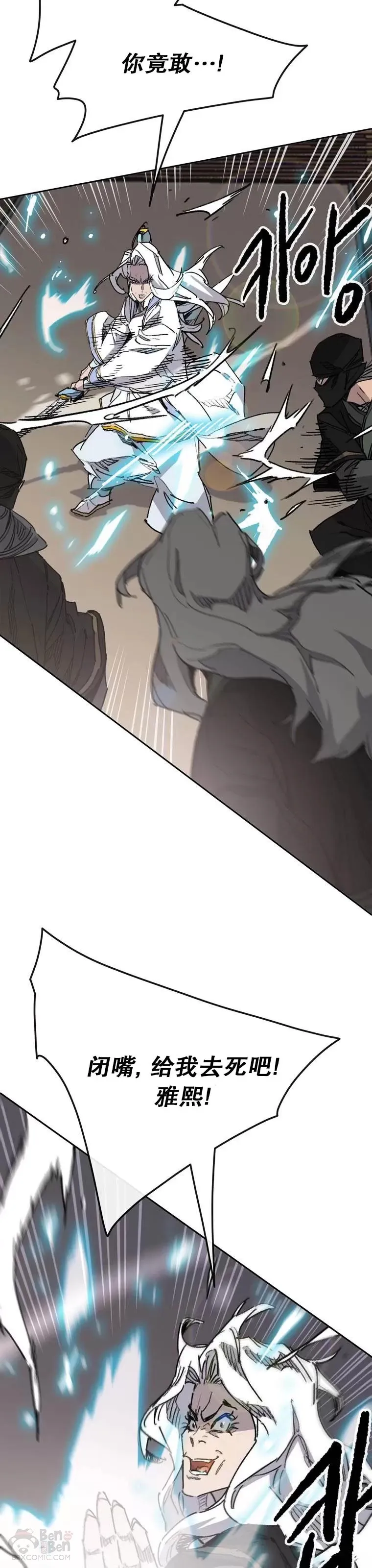 第145话 北海之乱9