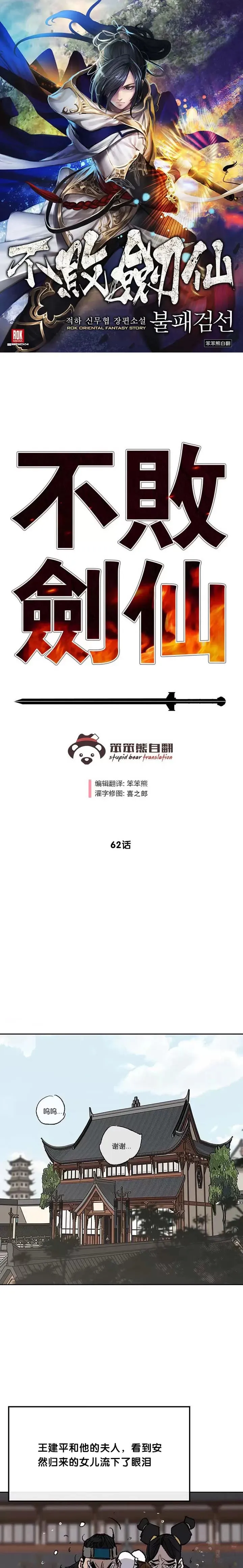 第61话 求出知府千金20