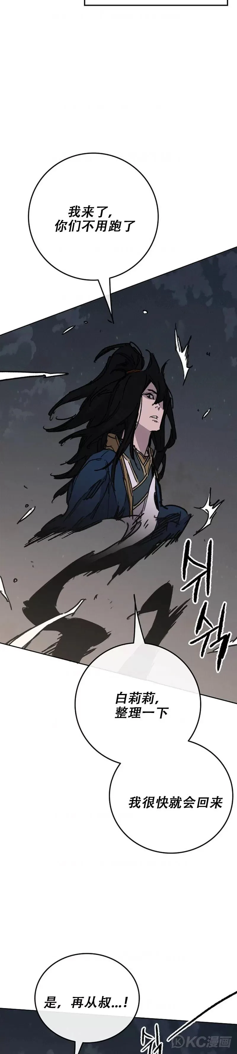 第172话 惨遭灭门34