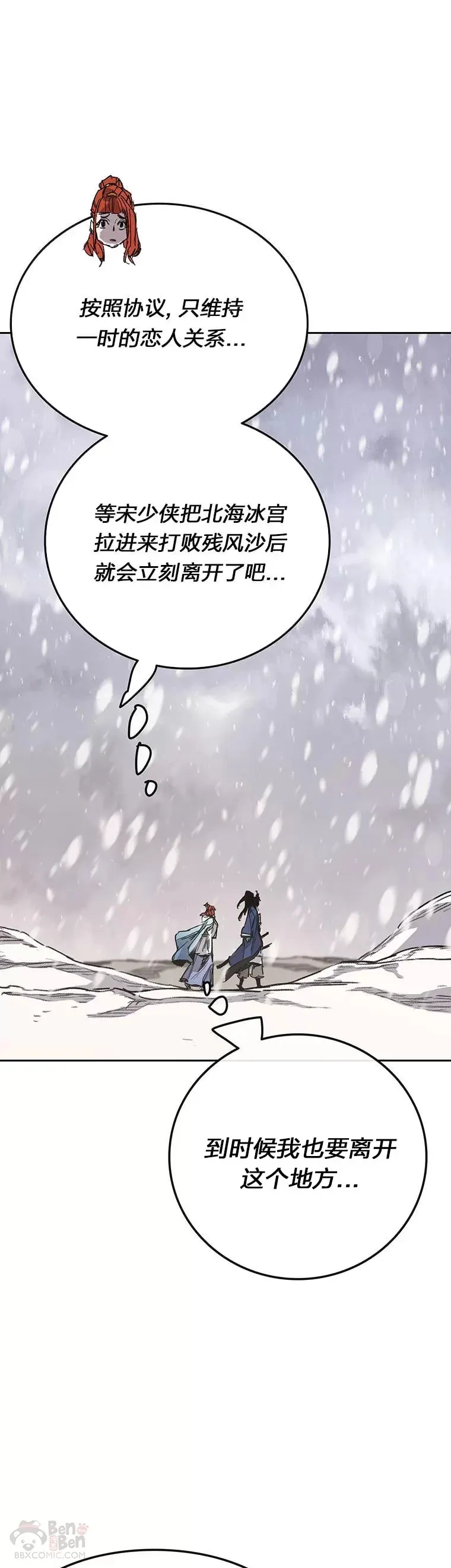 第143话 夺旗战开始!20