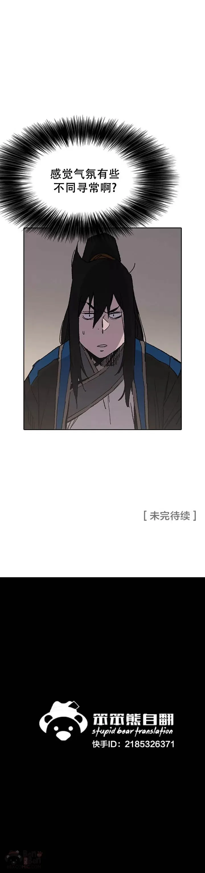 第98话 我们最合适了34