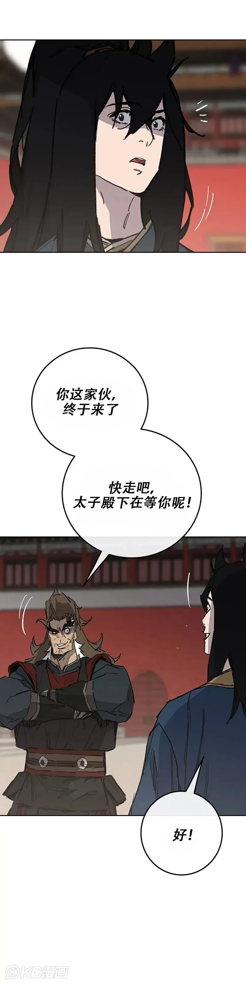 第164话 前往紫禁城44