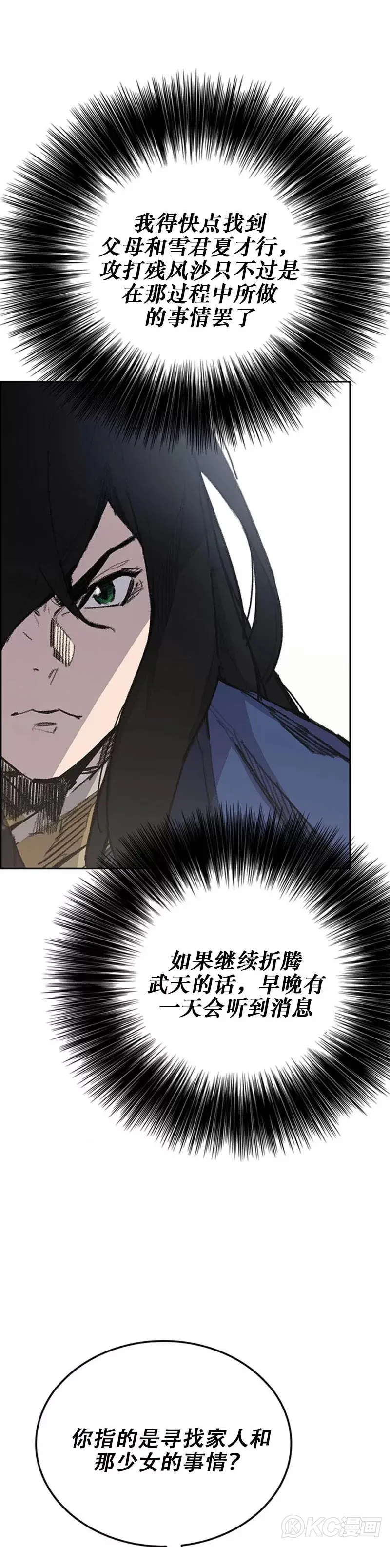 第164话 前往紫禁城2