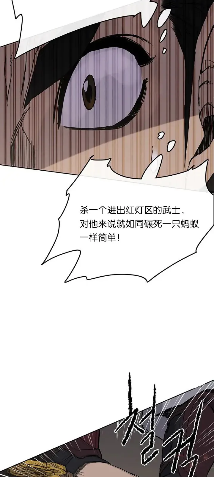 第18话 怪野枪魔59