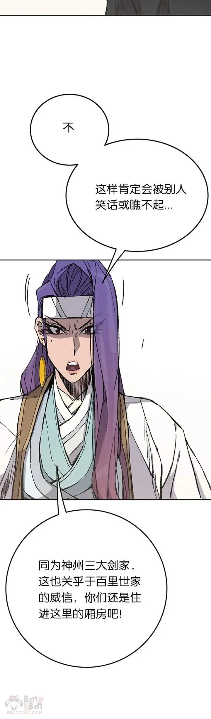 第89话 百里世家19