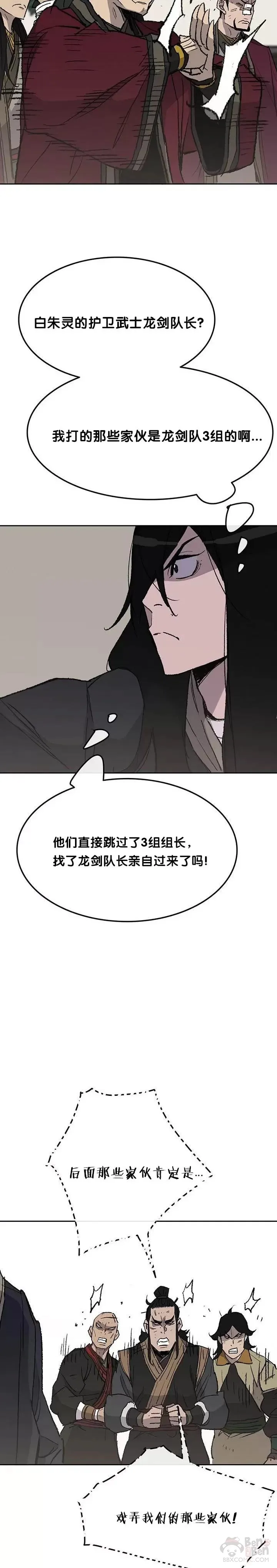 第50话 再见血云魔帝4