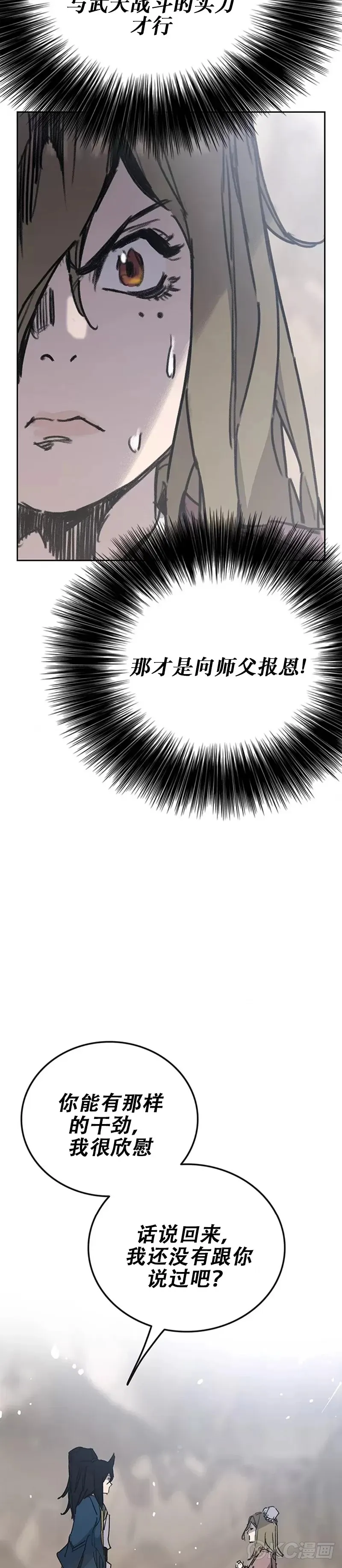 第169话 武后的愤怒26