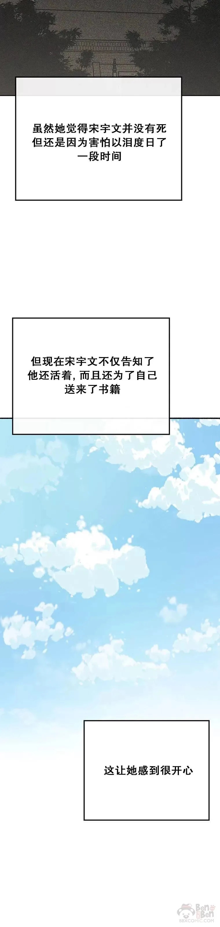 第148话 神秘的献祭18