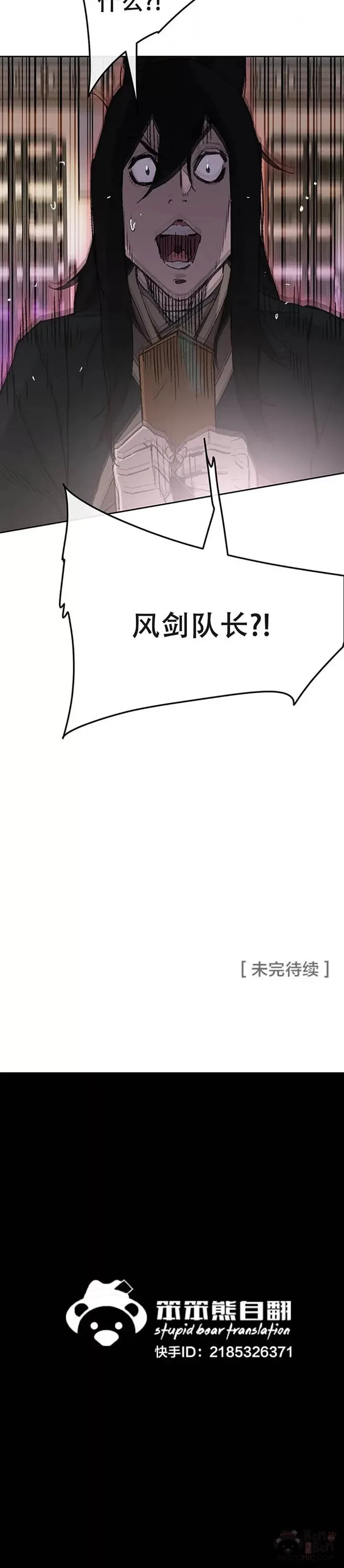 第97话 联合达成39