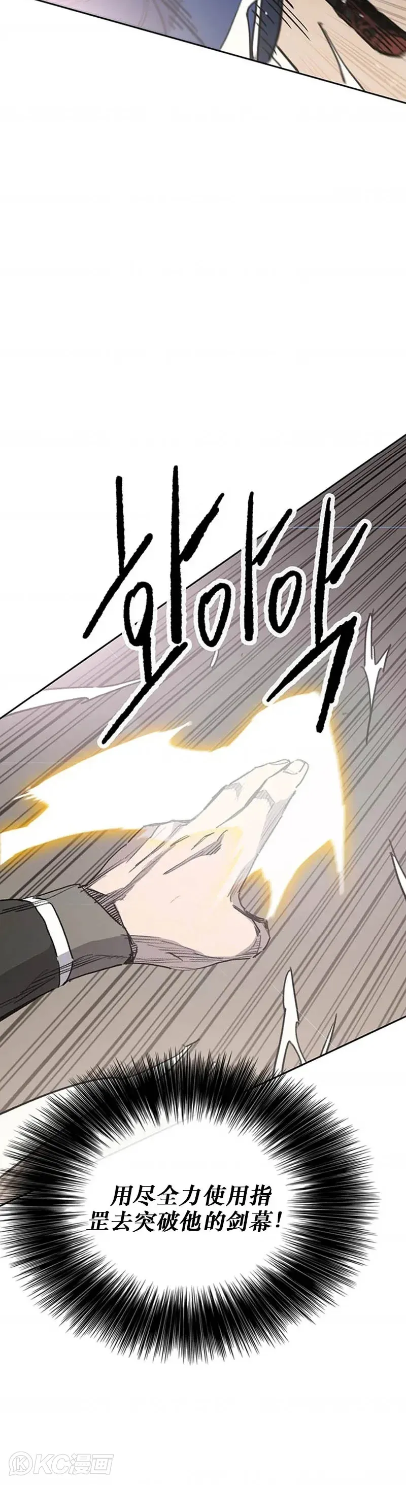 第157话 宋宇文中计29