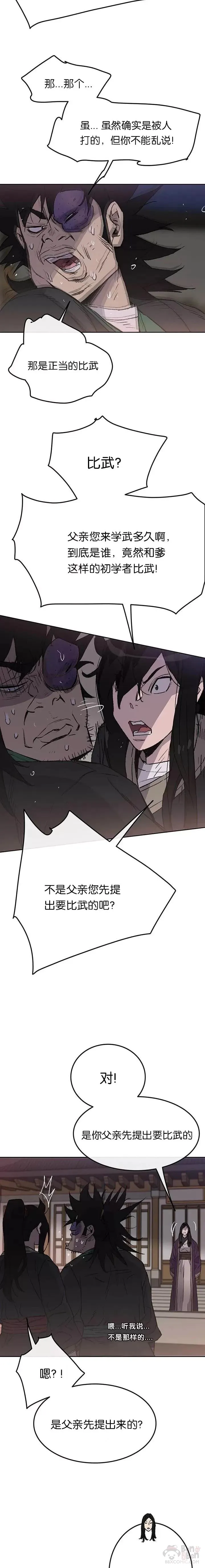 第46话 被揍的父亲16