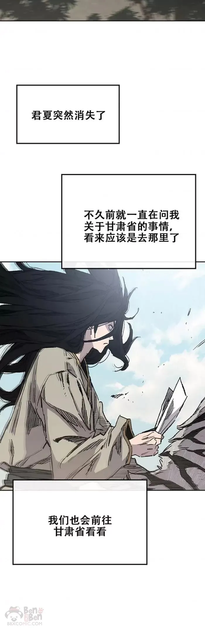 第128话 绝世之境23