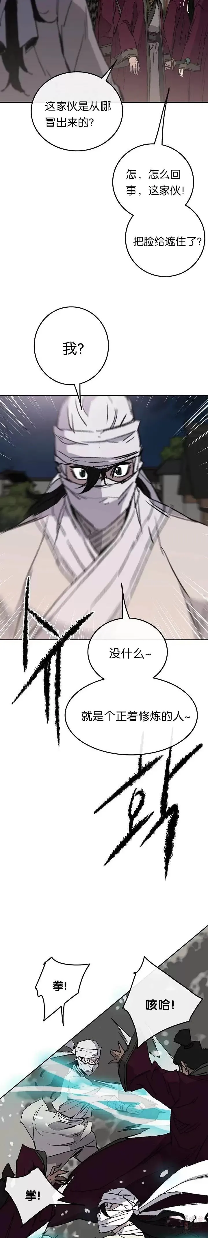 第49话 敢打我的人23