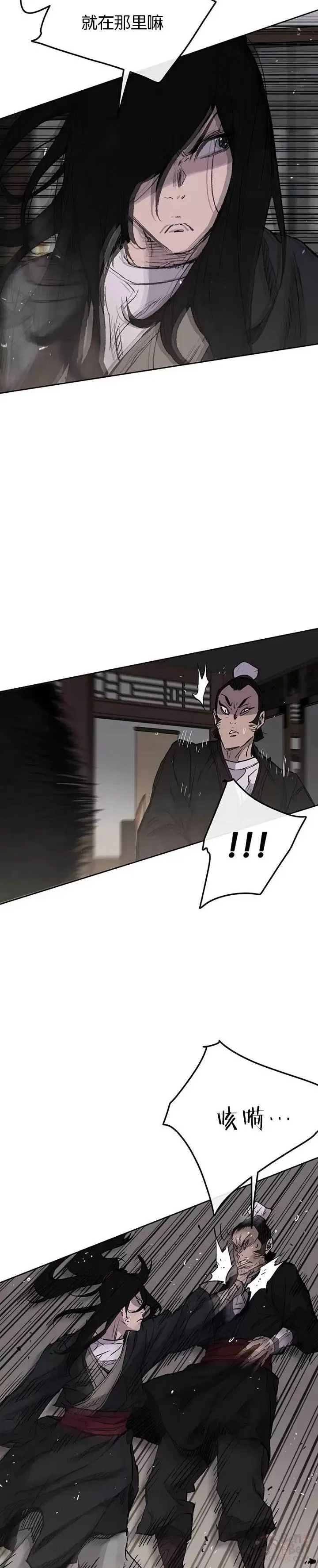 第36话 正天五剑团3