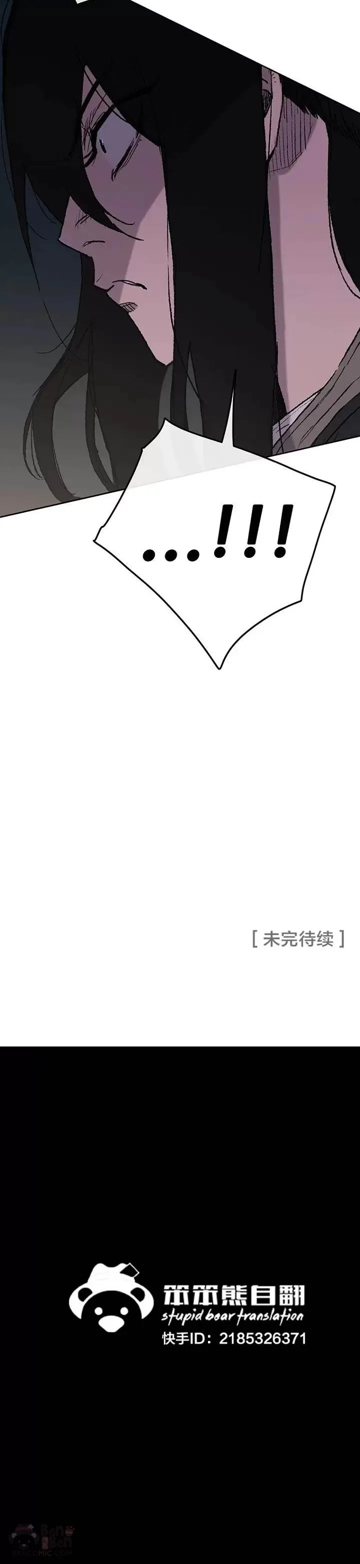 第39话 狄火狐团29