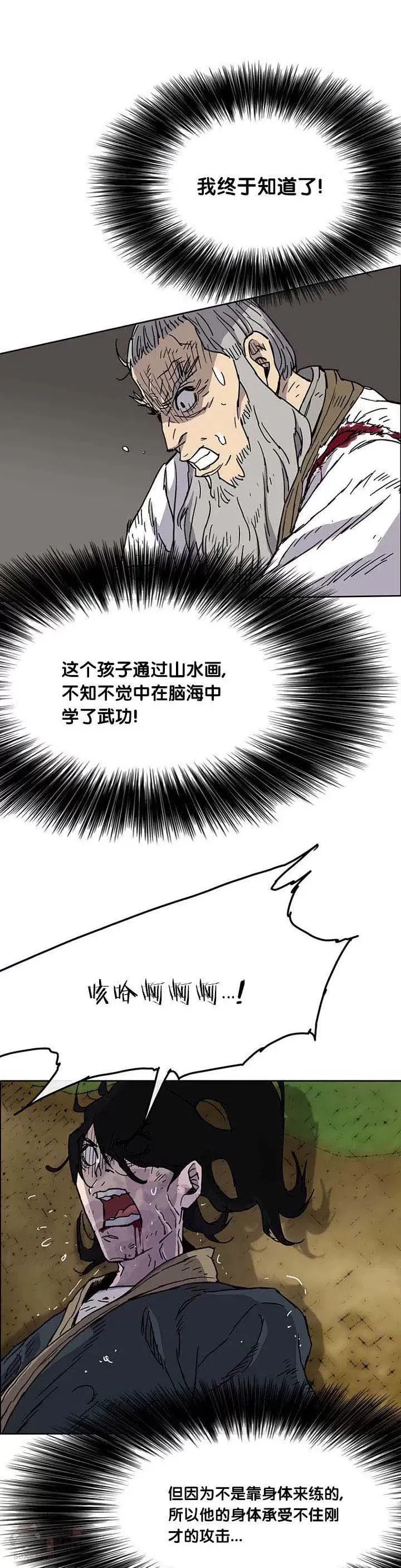 第05话 走火入魔25