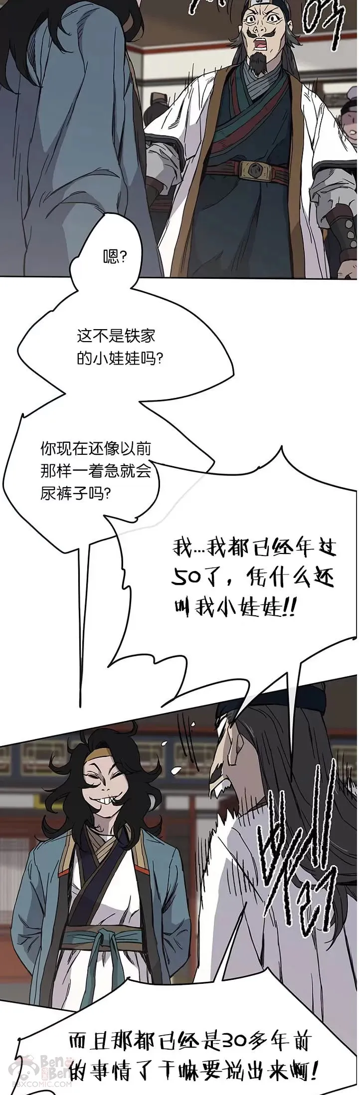 第22话 你是我孙子48