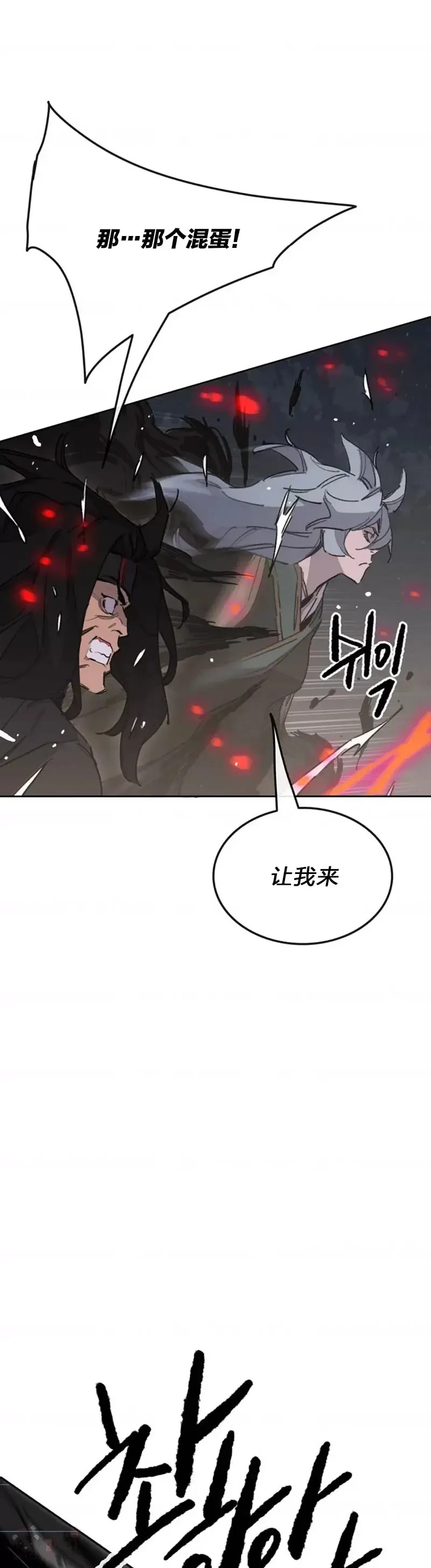 第151话 前往昆仑派8