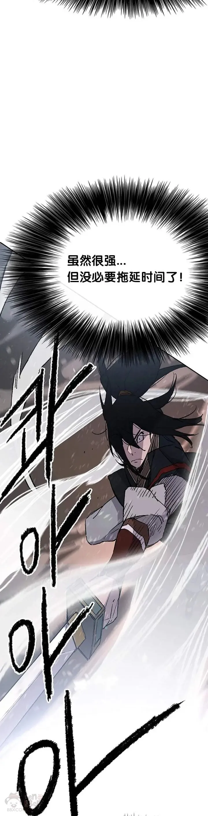 第87话 三公子苏剑洛31