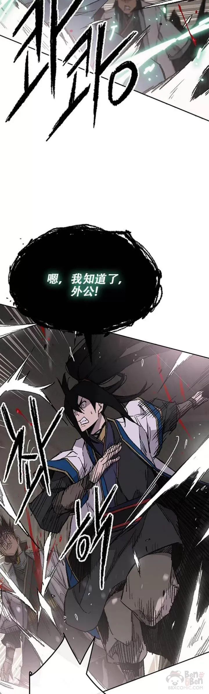 第116话 天魔三重封印4