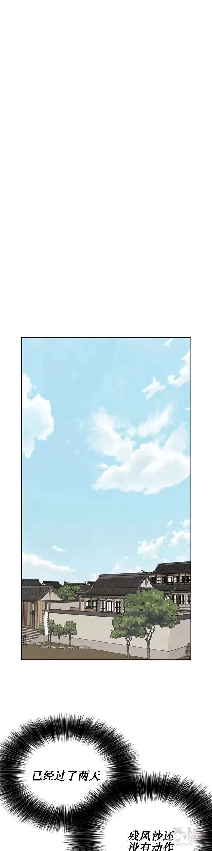 第136话 竟敢无视我!16