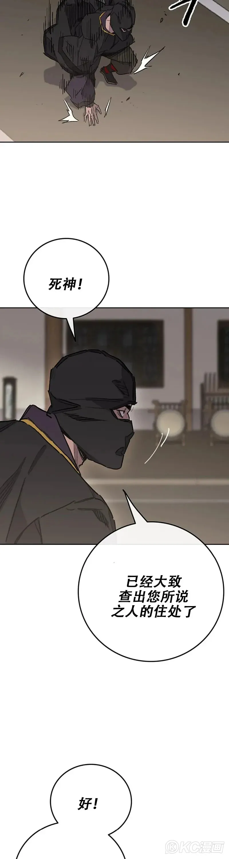 第154话 武皇李刚41