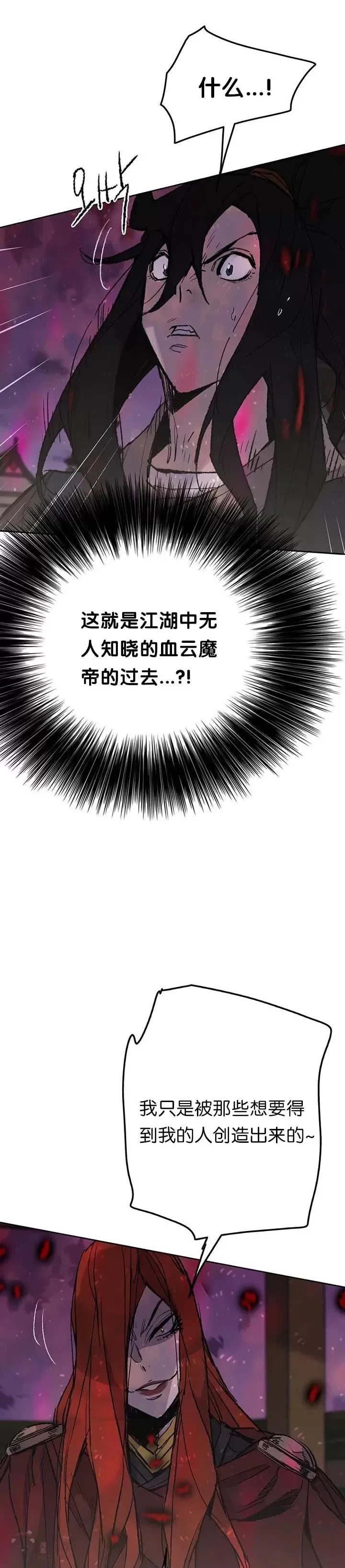 第51话 血魔无慈功11