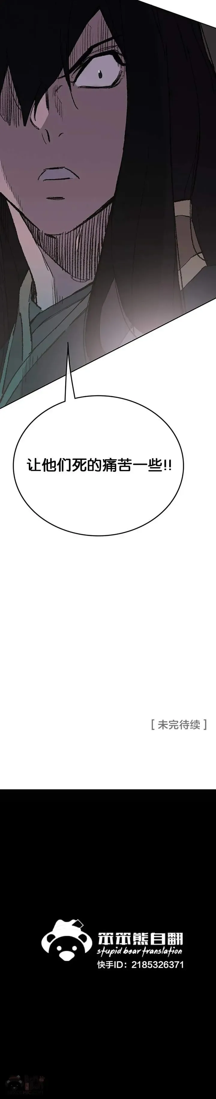第88话 坏到骨子里49