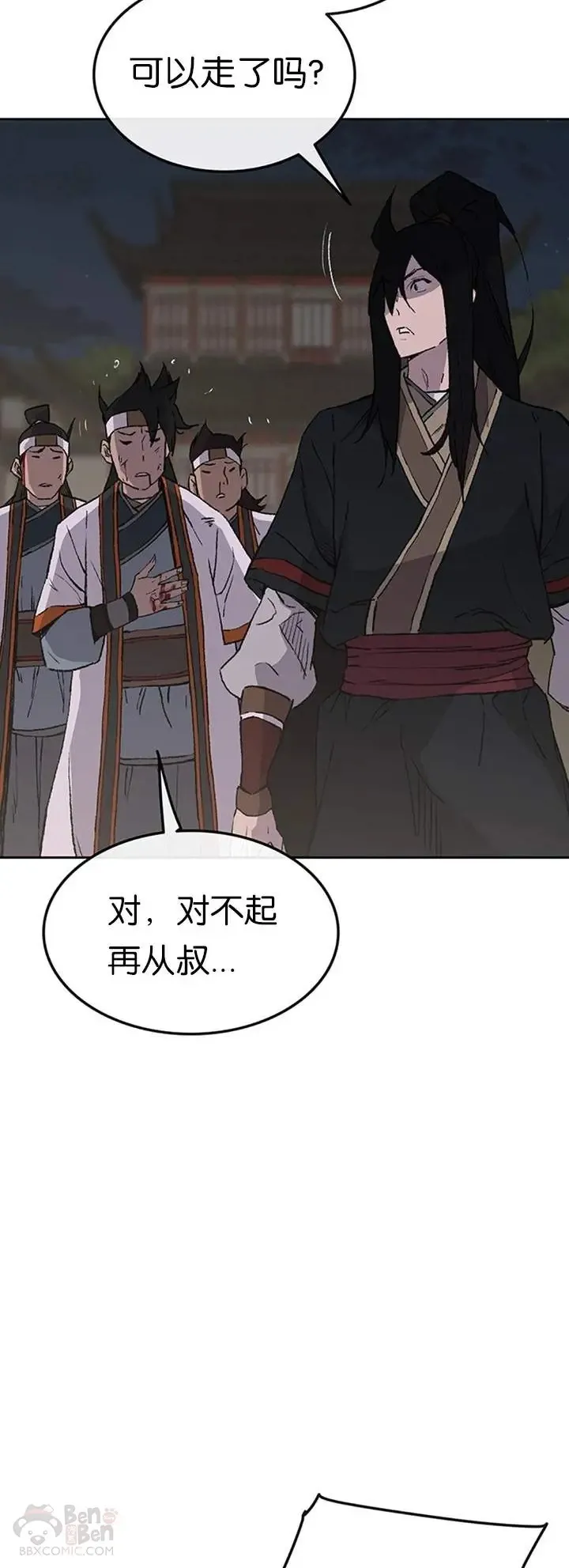 第87话 三公子苏剑洛51