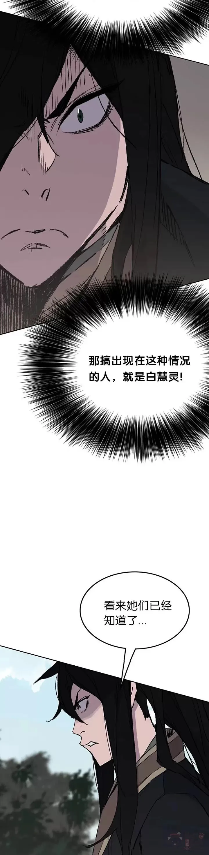 第74话 白道君的暗算38