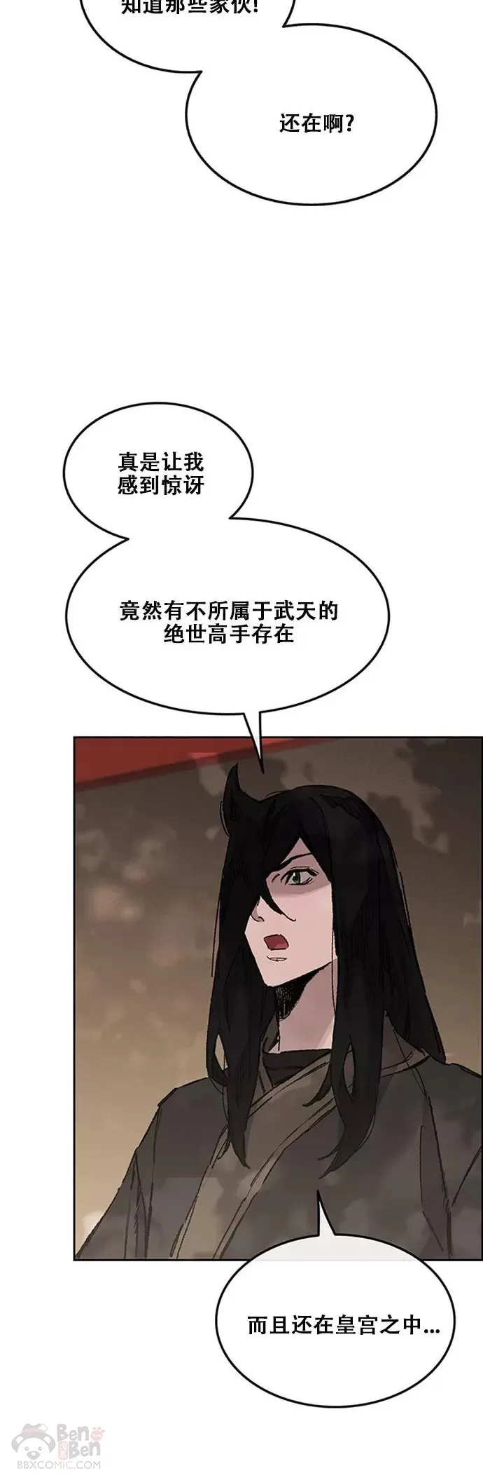 第132话 带把的太监?15