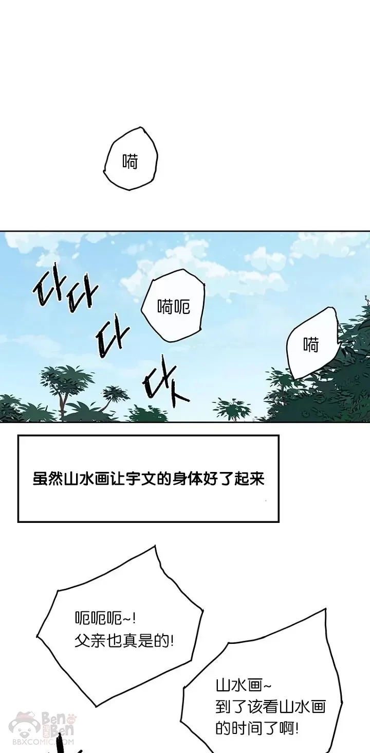 第02话 神奇的山水画48