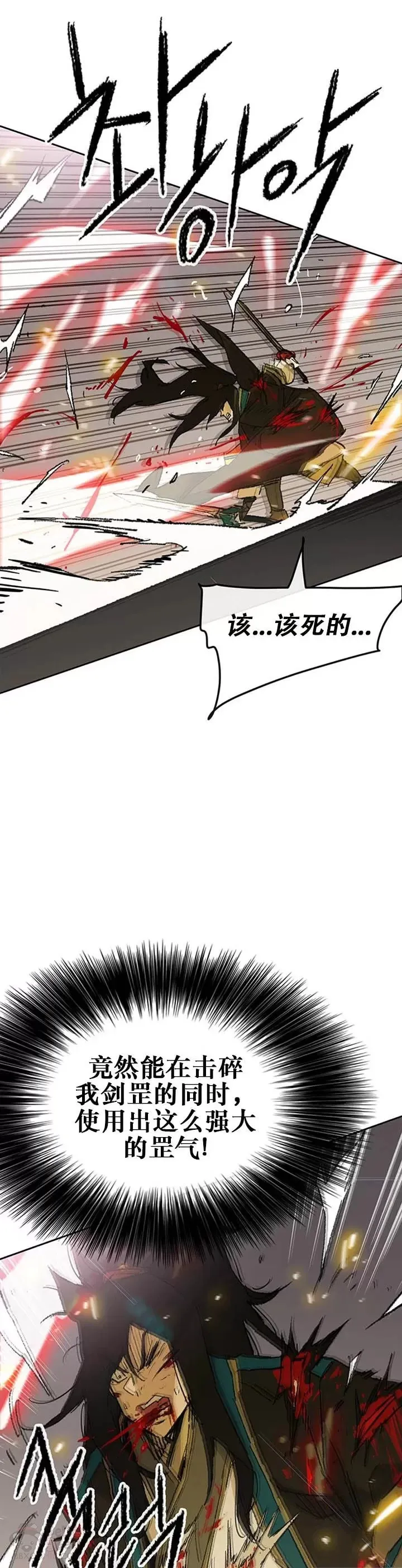 第111话 生死之战8