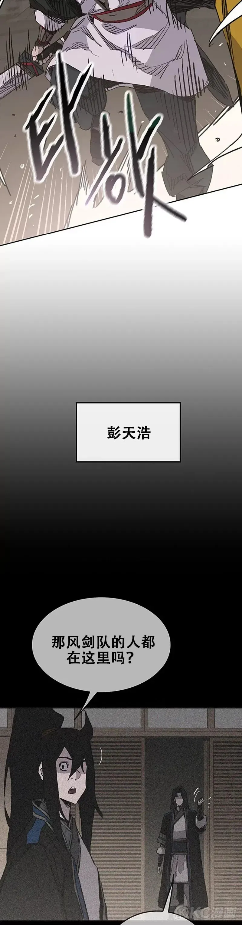 第166话 彭天浩之死22