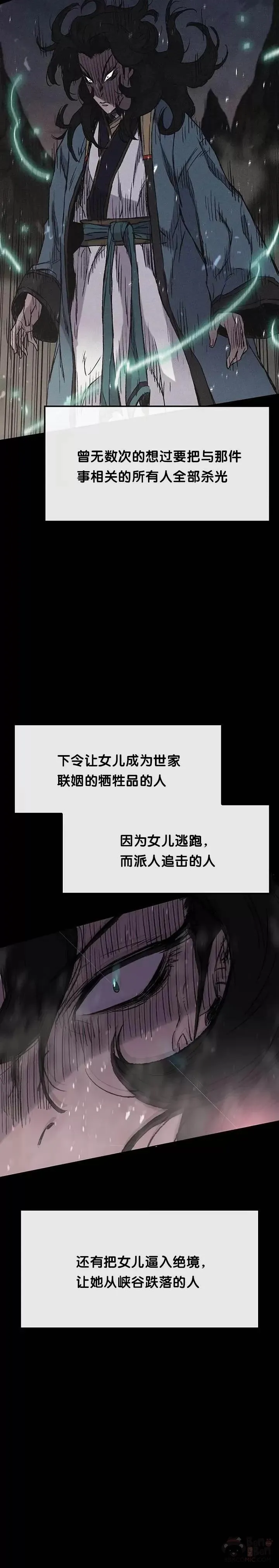 第43话 幕后黑手2