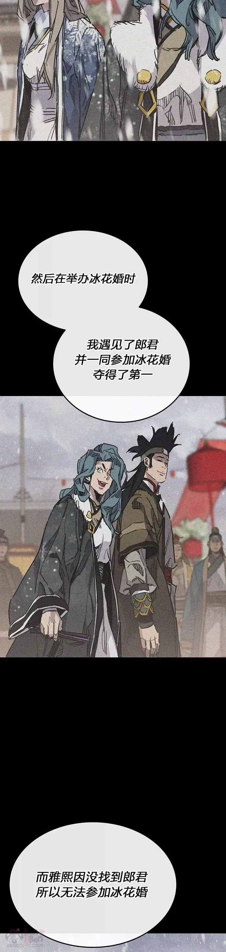 第146话 雅熙的过去35