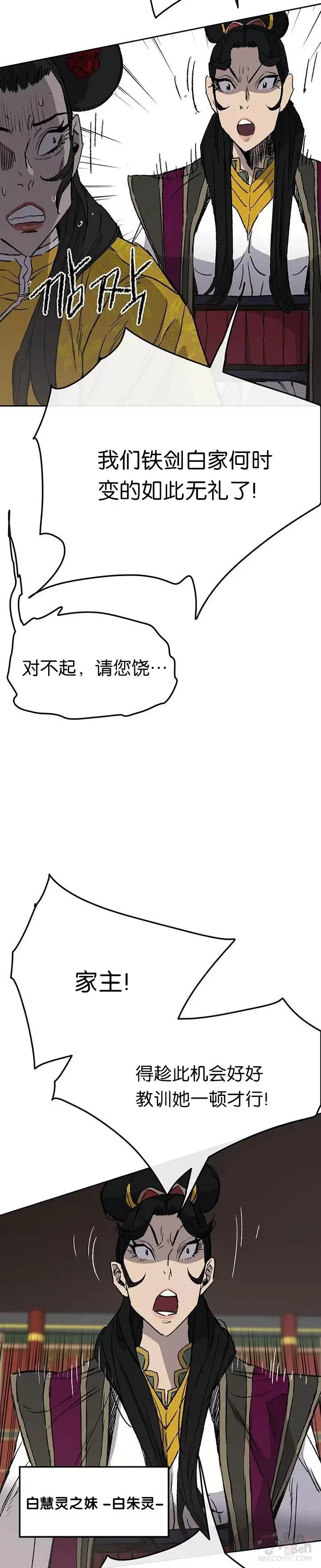 第43话 幕后黑手16