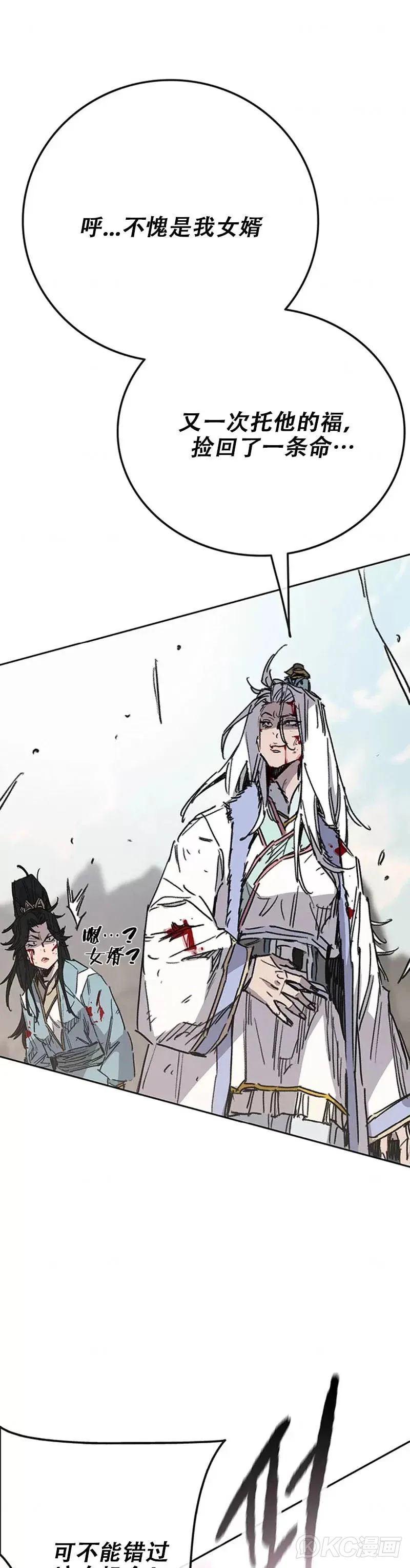 第162话 歼灭残风沙20